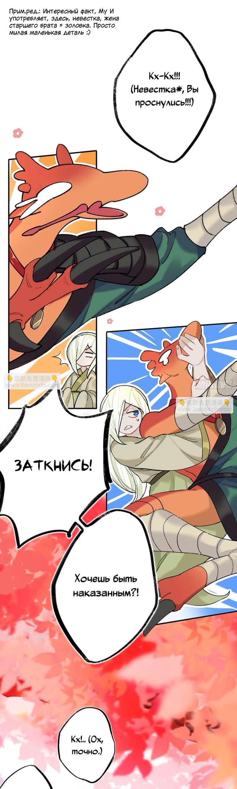 Манга Гэгэ, не убегай от меня! - Глава 72 Страница 5