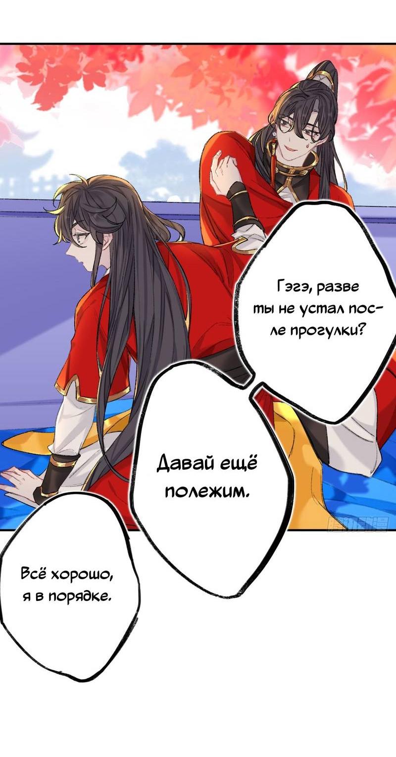 Манга Гэгэ, не убегай от меня! - Глава 72 Страница 14