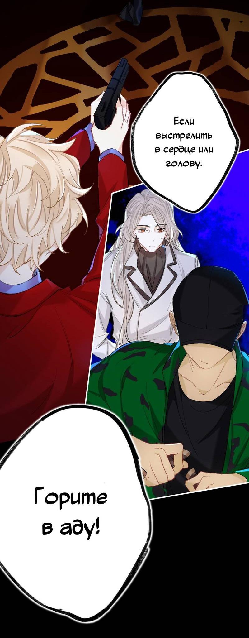 Манга Гэгэ, не убегай от меня! - Глава 72 Страница 18