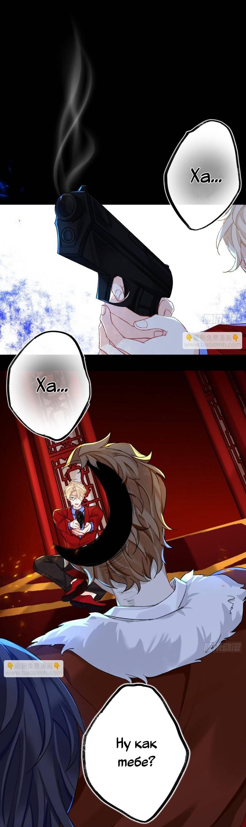 Манга Гэгэ, не убегай от меня! - Глава 72 Страница 16