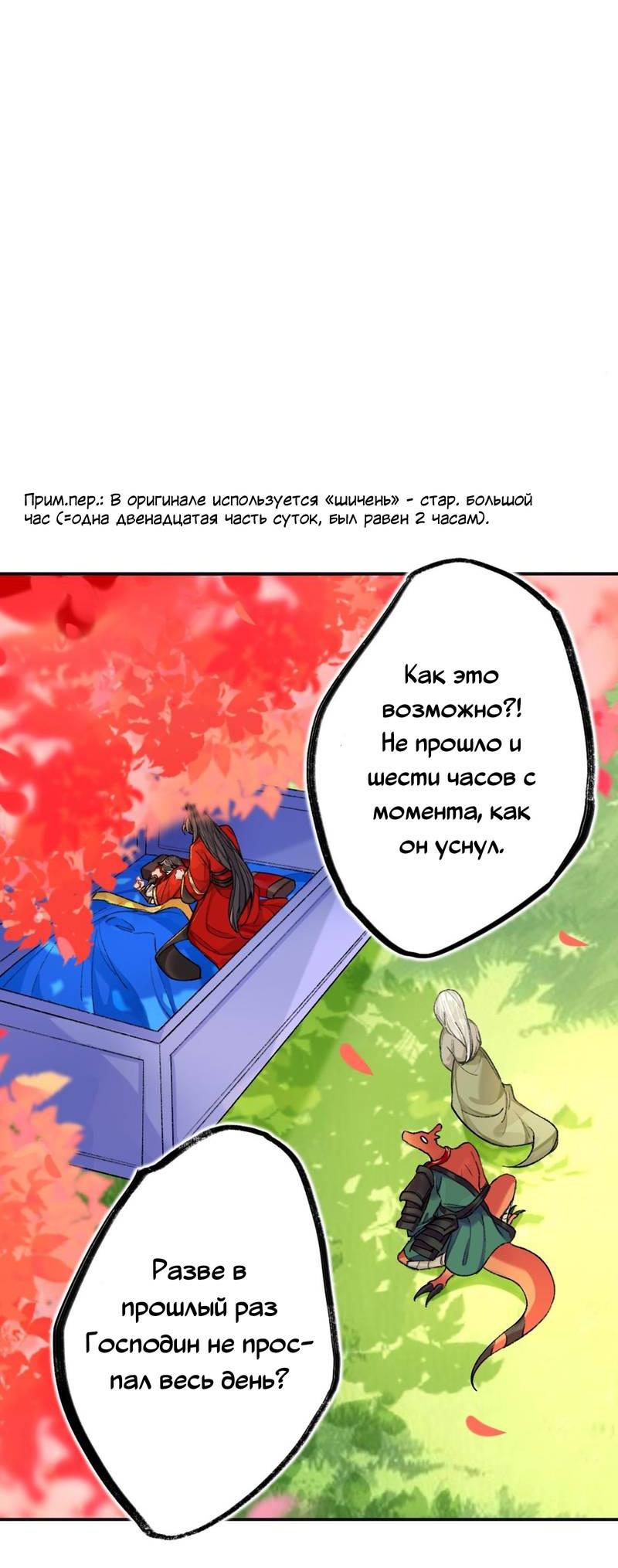 Манга Гэгэ, не убегай от меня! - Глава 72 Страница 4