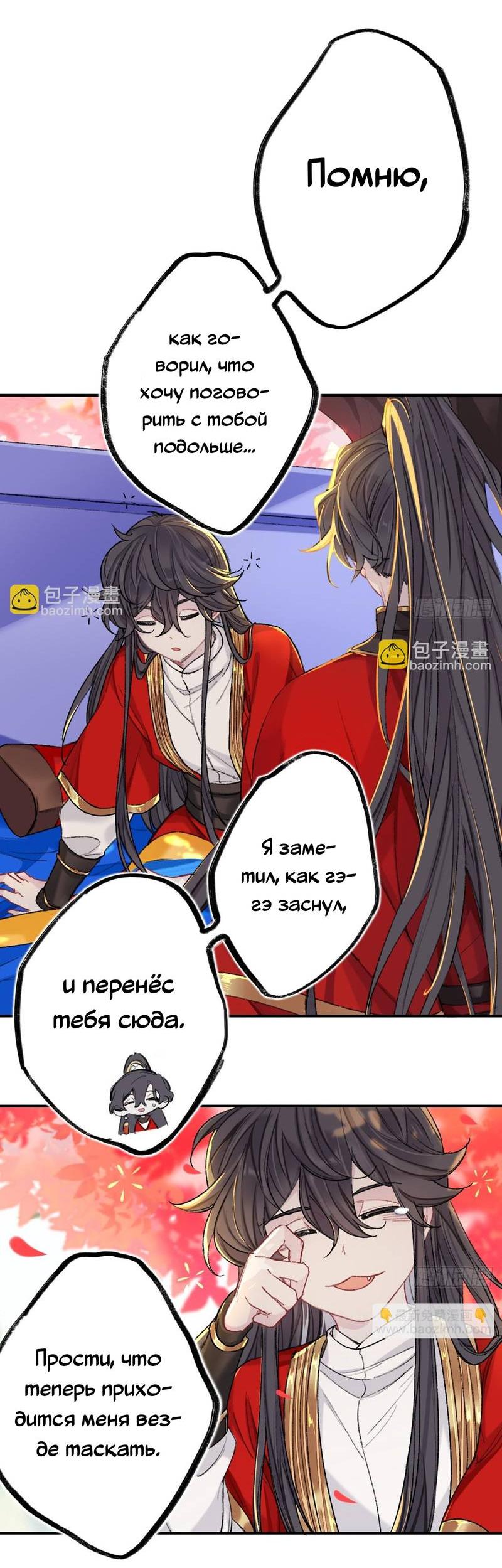 Манга Гэгэ, не убегай от меня! - Глава 72 Страница 9