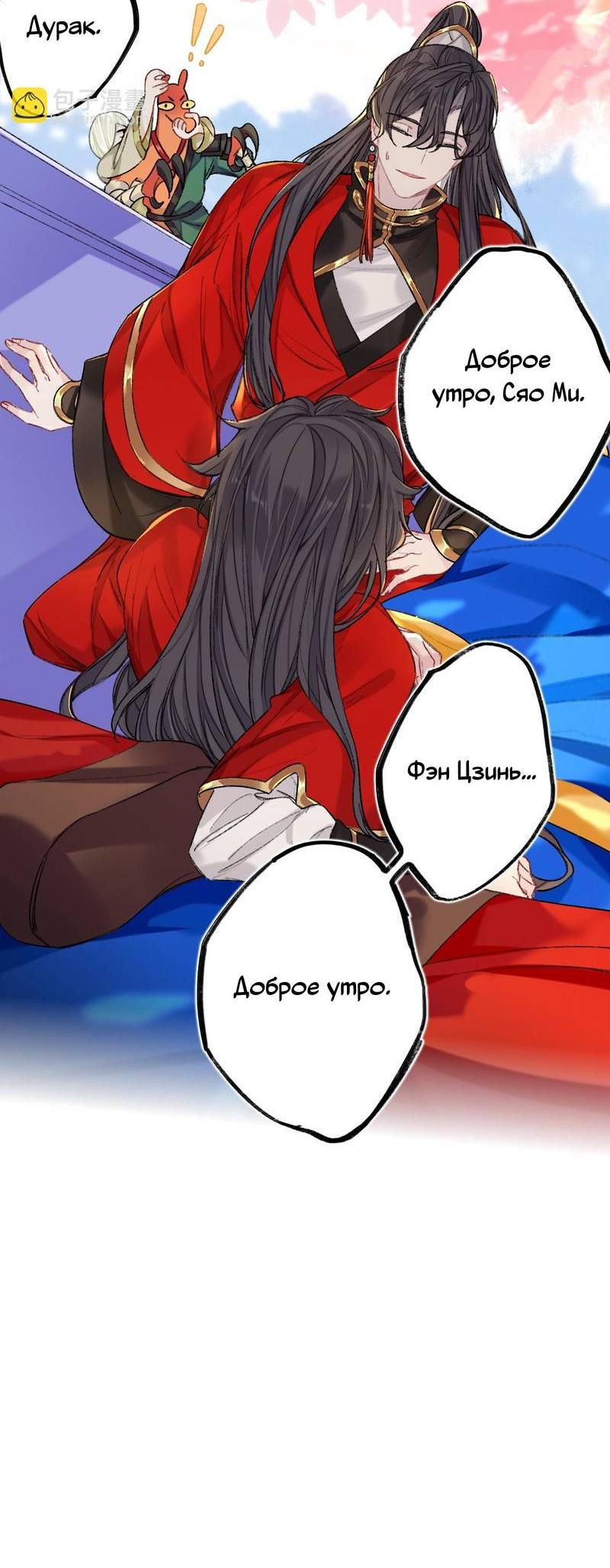 Манга Гэгэ, не убегай от меня! - Глава 72 Страница 6