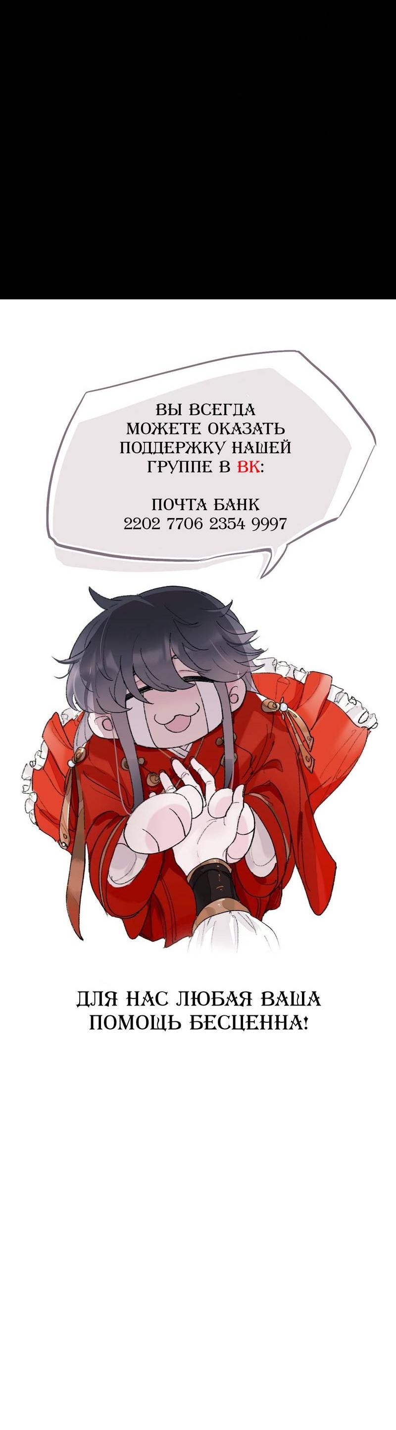 Манга Гэгэ, не убегай от меня! - Глава 72 Страница 22