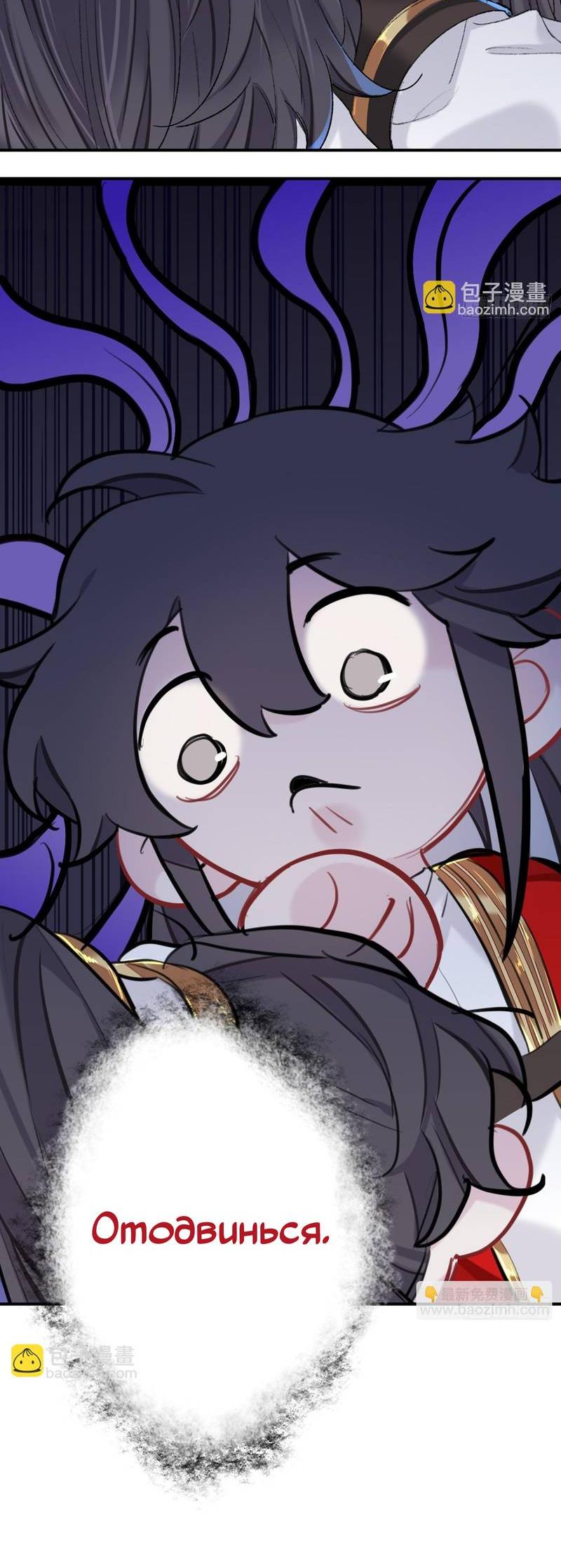 Манга Гэгэ, не убегай от меня! - Глава 72 Страница 13