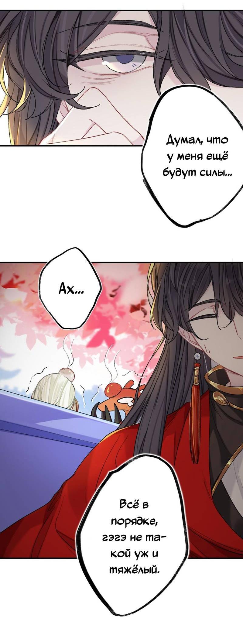 Манга Гэгэ, не убегай от меня! - Глава 72 Страница 10