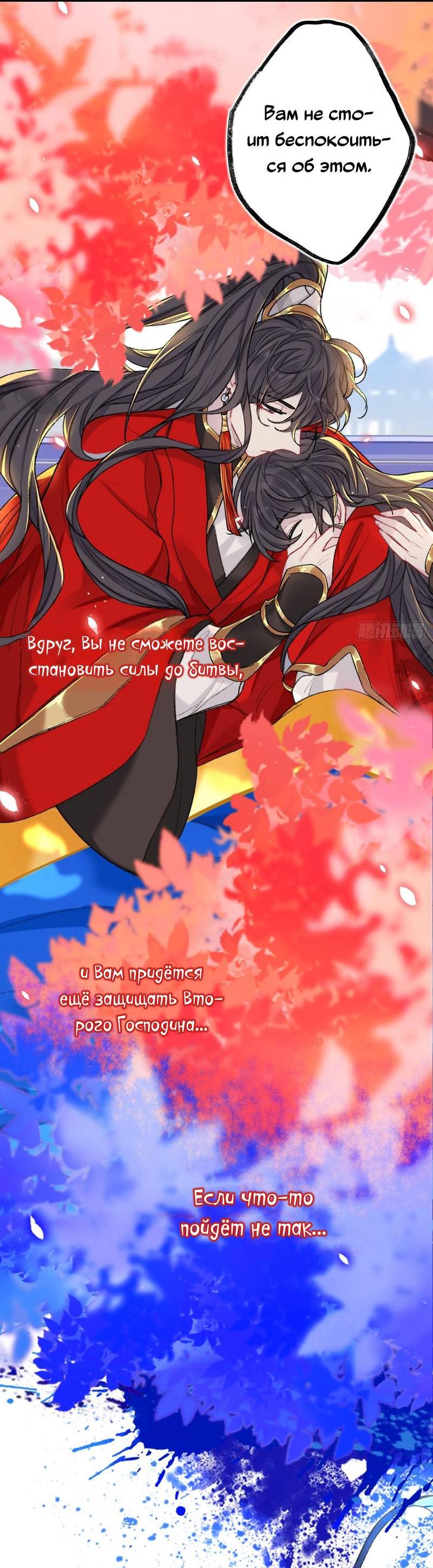 Манга Гэгэ, не убегай от меня! - Глава 71 Страница 6