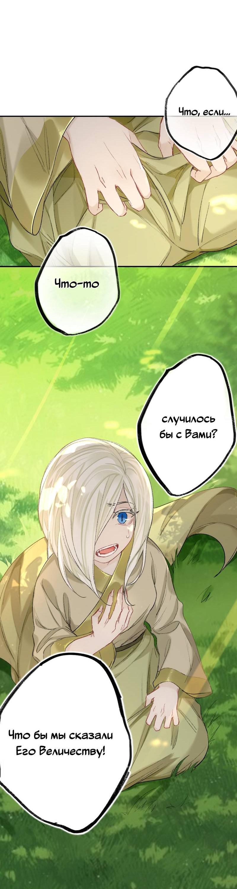 Манга Гэгэ, не убегай от меня! - Глава 71 Страница 3