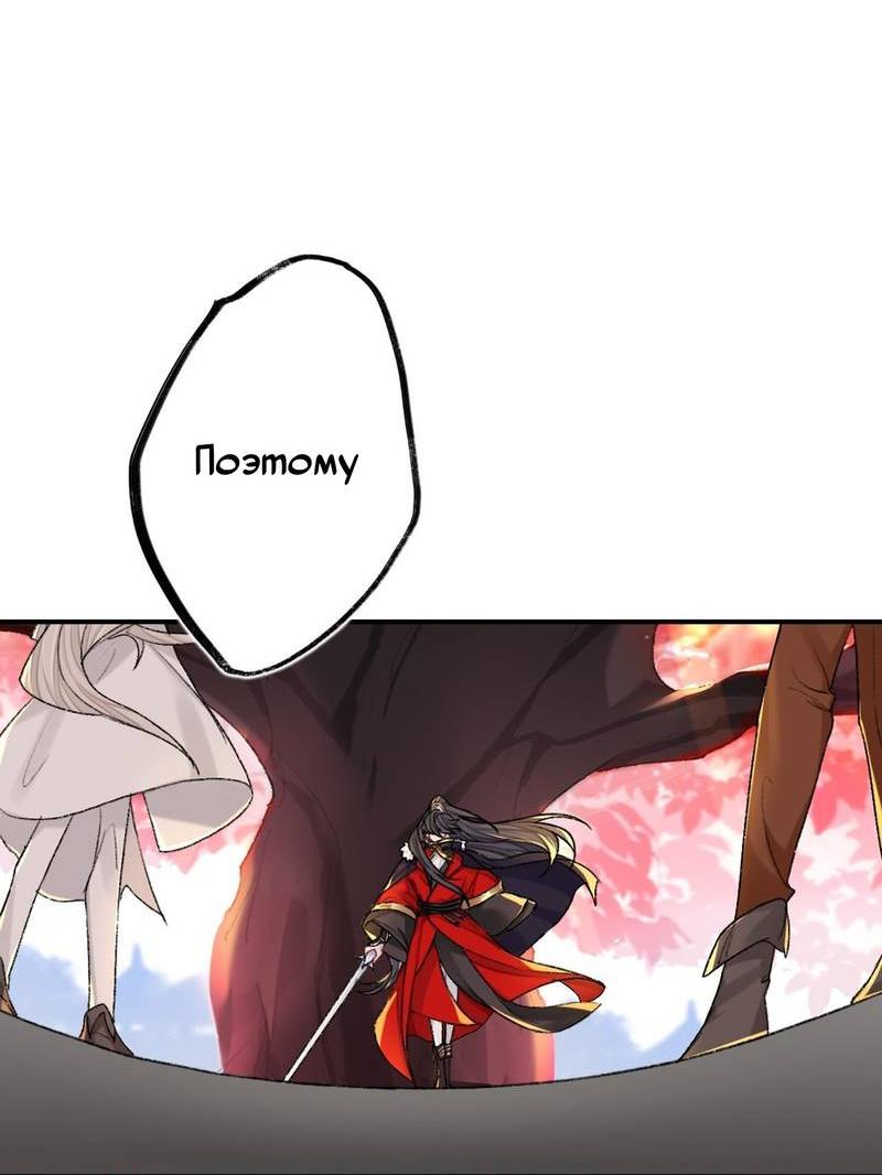 Манга Гэгэ, не убегай от меня! - Глава 71 Страница 5