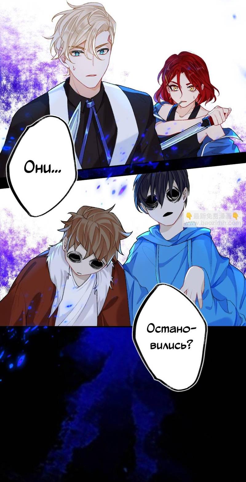 Манга Гэгэ, не убегай от меня! - Глава 71 Страница 19