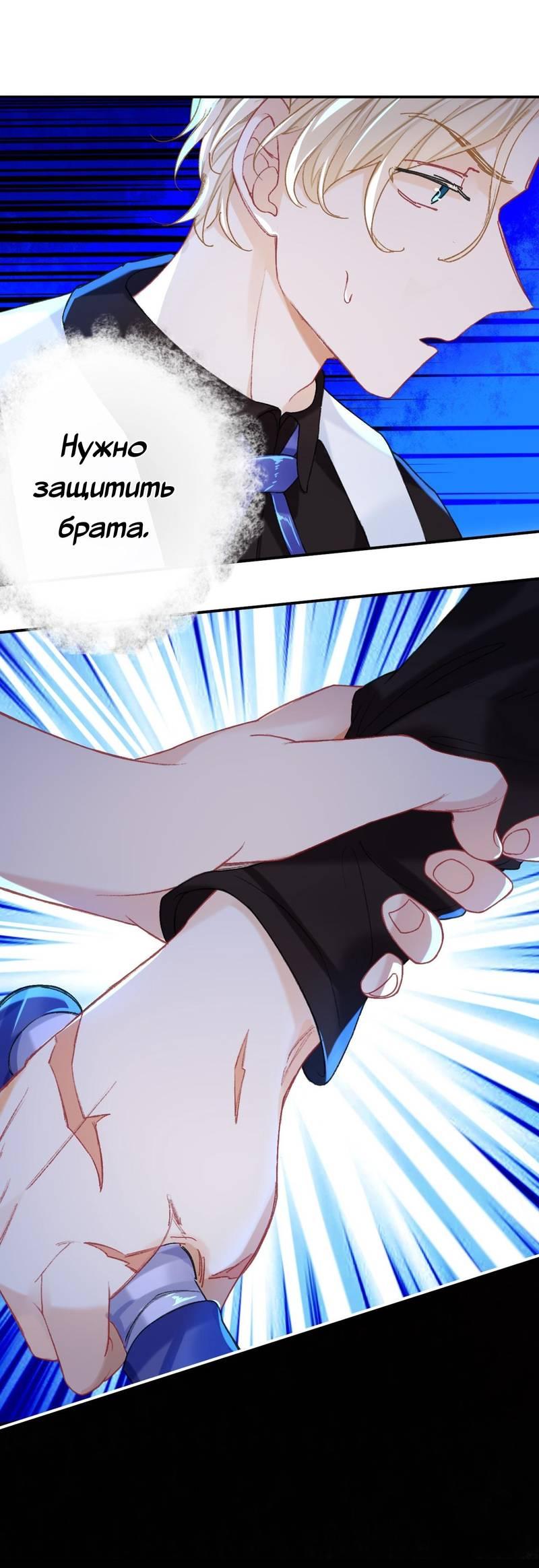 Манга Гэгэ, не убегай от меня! - Глава 71 Страница 25