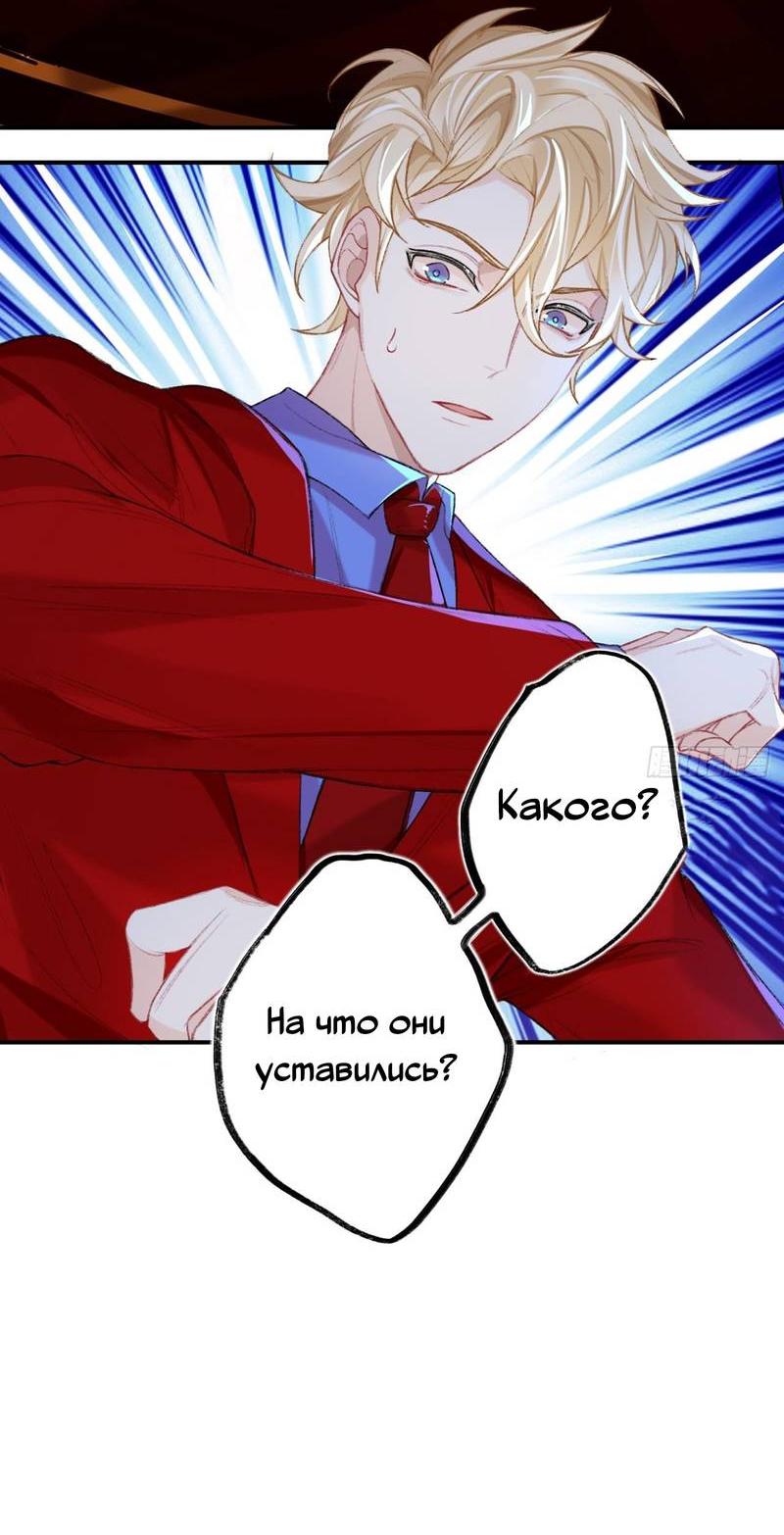 Манга Гэгэ, не убегай от меня! - Глава 71 Страница 21