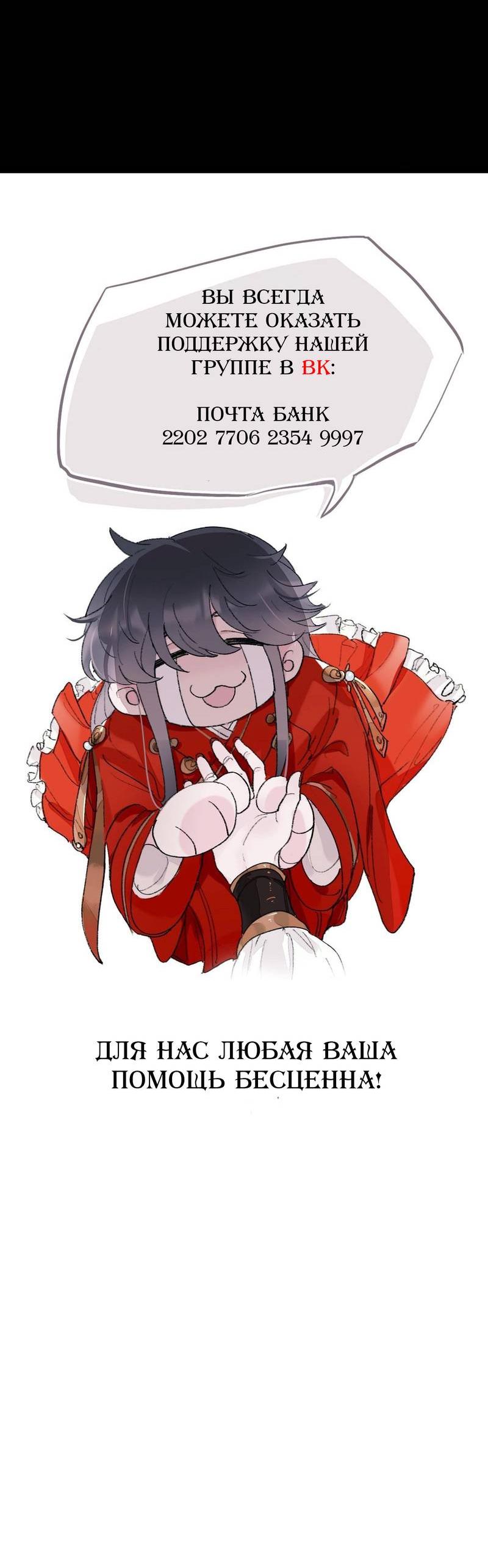 Манга Гэгэ, не убегай от меня! - Глава 71 Страница 30