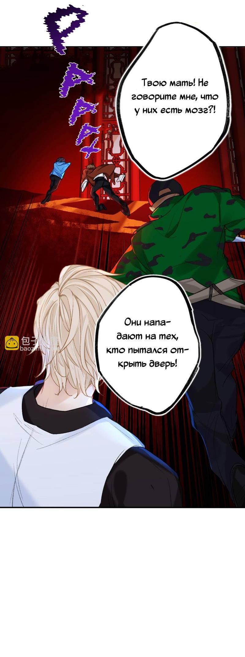 Манга Гэгэ, не убегай от меня! - Глава 71 Страница 24