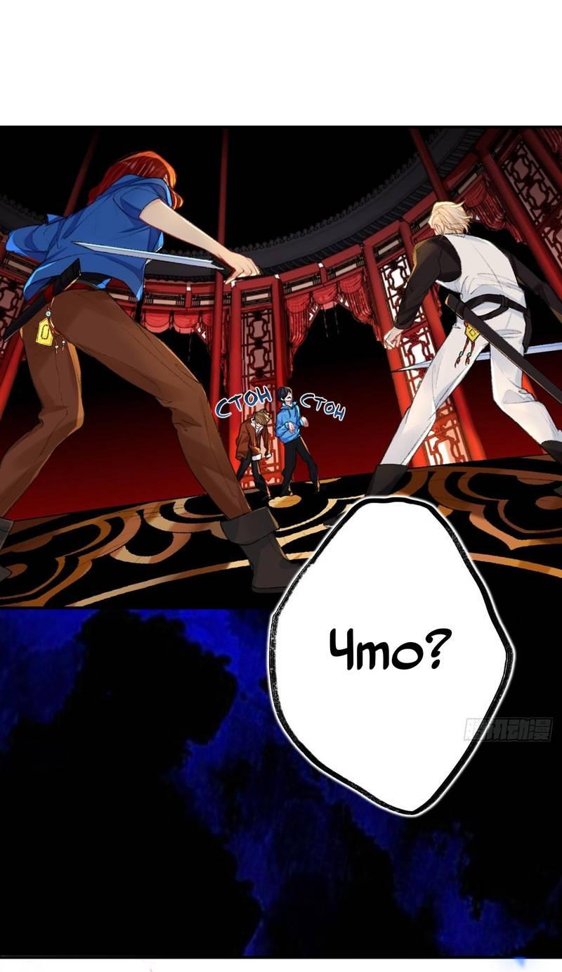 Манга Гэгэ, не убегай от меня! - Глава 71 Страница 18