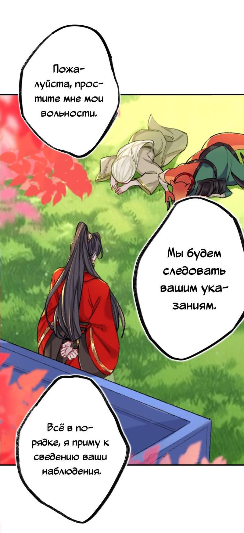 Манга Гэгэ, не убегай от меня! - Глава 71 Страница 10