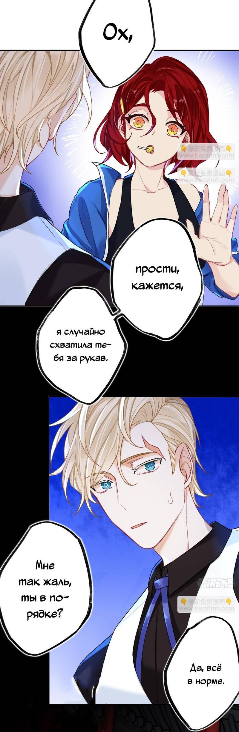 Манга Гэгэ, не убегай от меня! - Глава 71 Страница 28