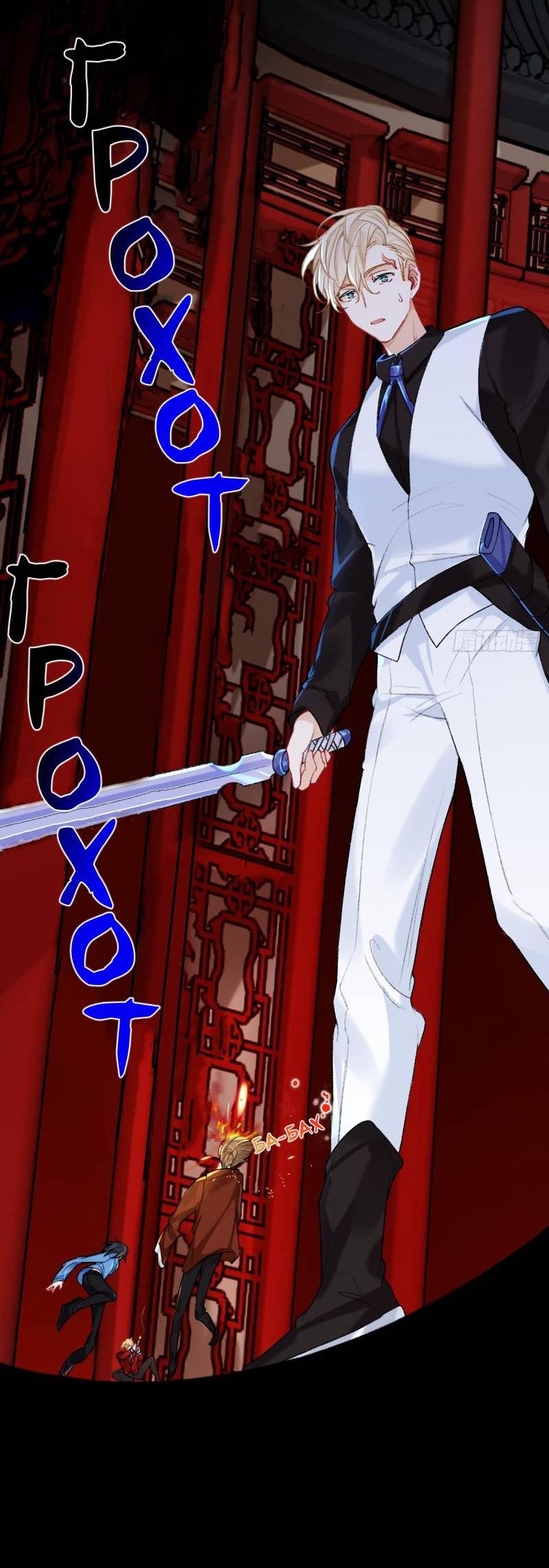 Манга Гэгэ, не убегай от меня! - Глава 71 Страница 29