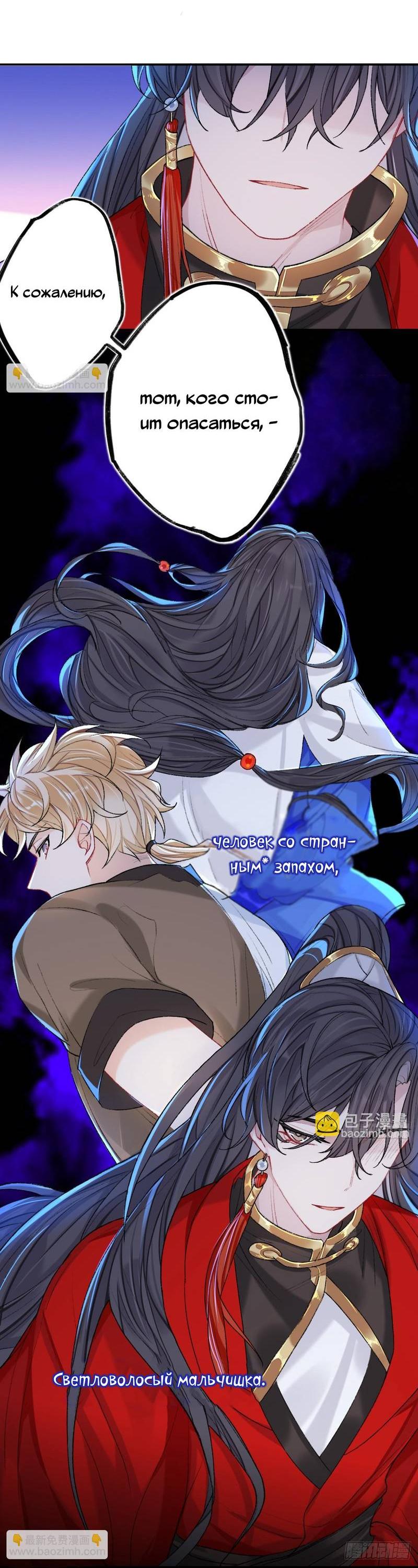 Манга Гэгэ, не убегай от меня! - Глава 71 Страница 12