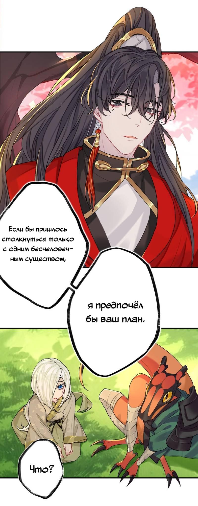 Манга Гэгэ, не убегай от меня! - Глава 71 Страница 11