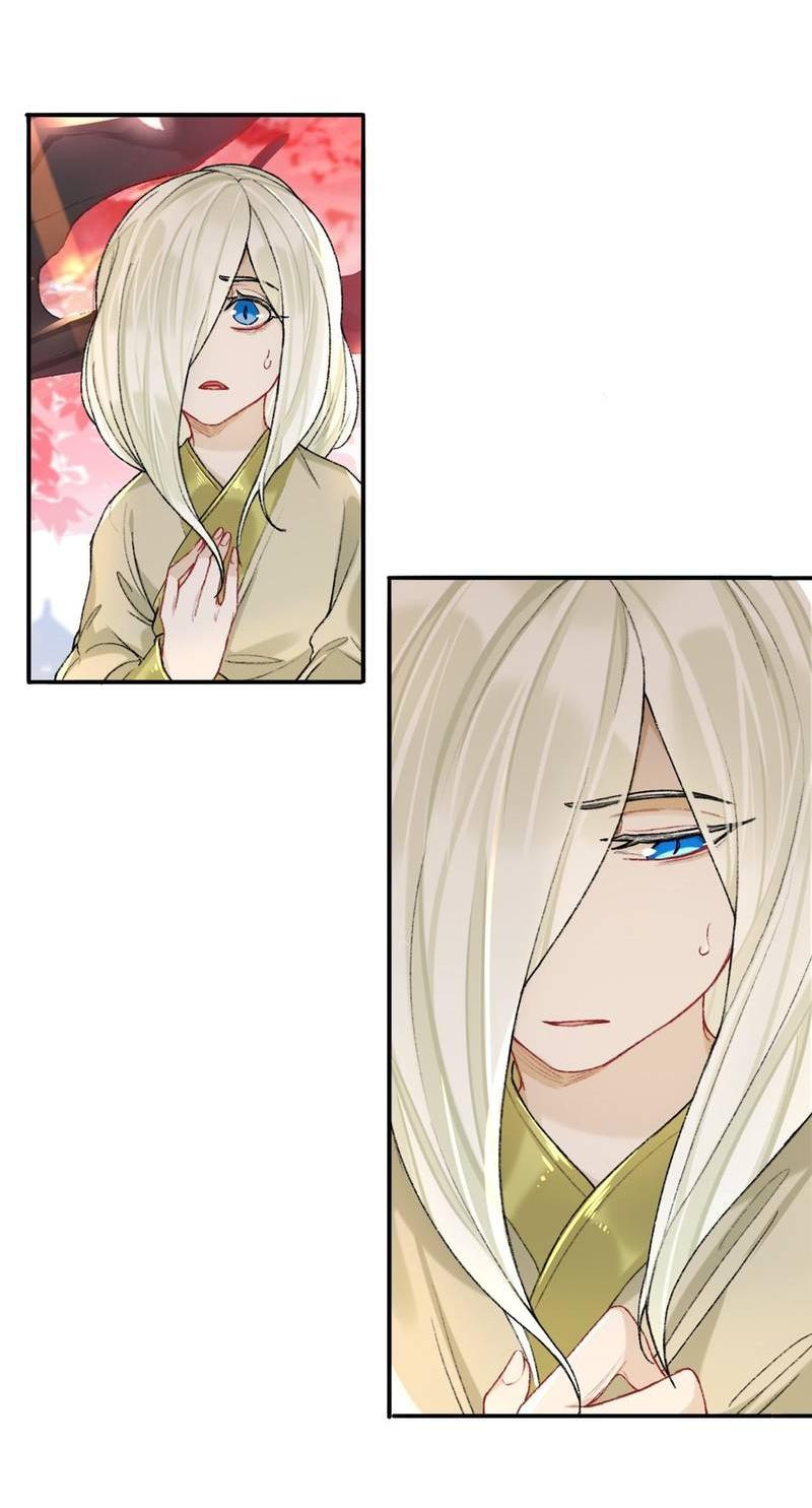 Манга Гэгэ, не убегай от меня! - Глава 71 Страница 9