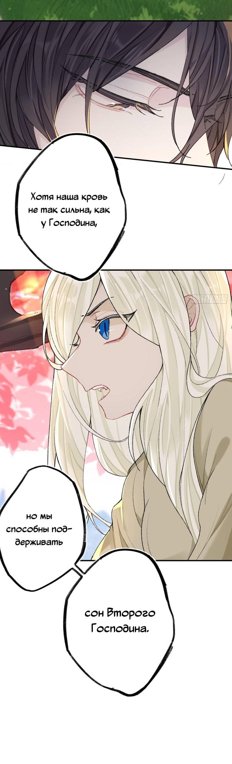 Манга Гэгэ, не убегай от меня! - Глава 71 Страница 4