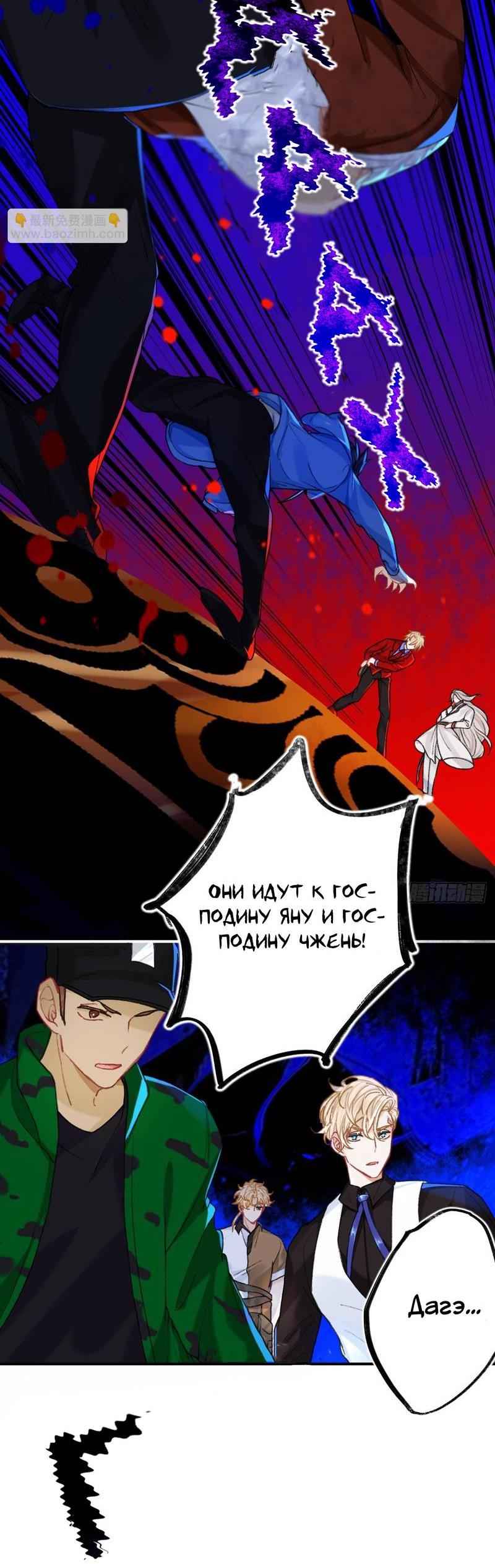 Манга Гэгэ, не убегай от меня! - Глава 71 Страница 23