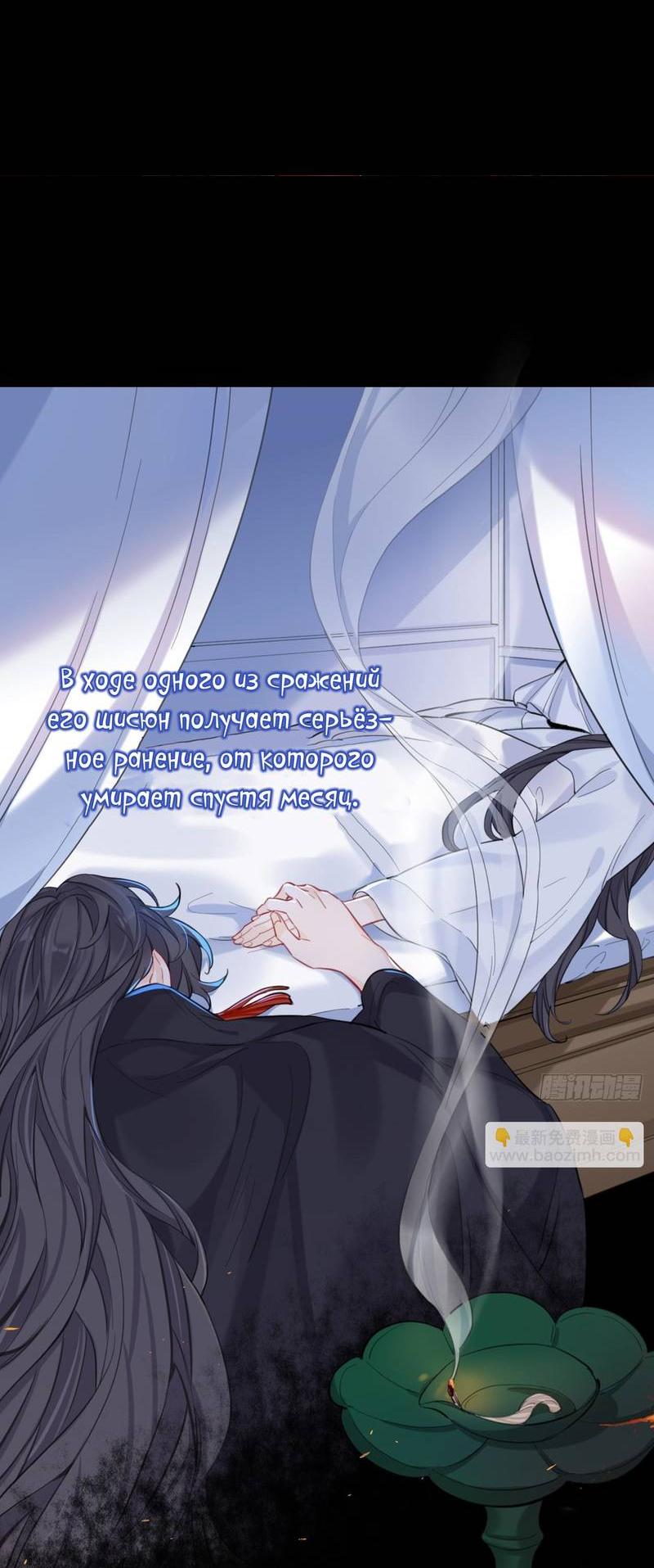 Манга Гэгэ, не убегай от меня! - Глава 75 Страница 15