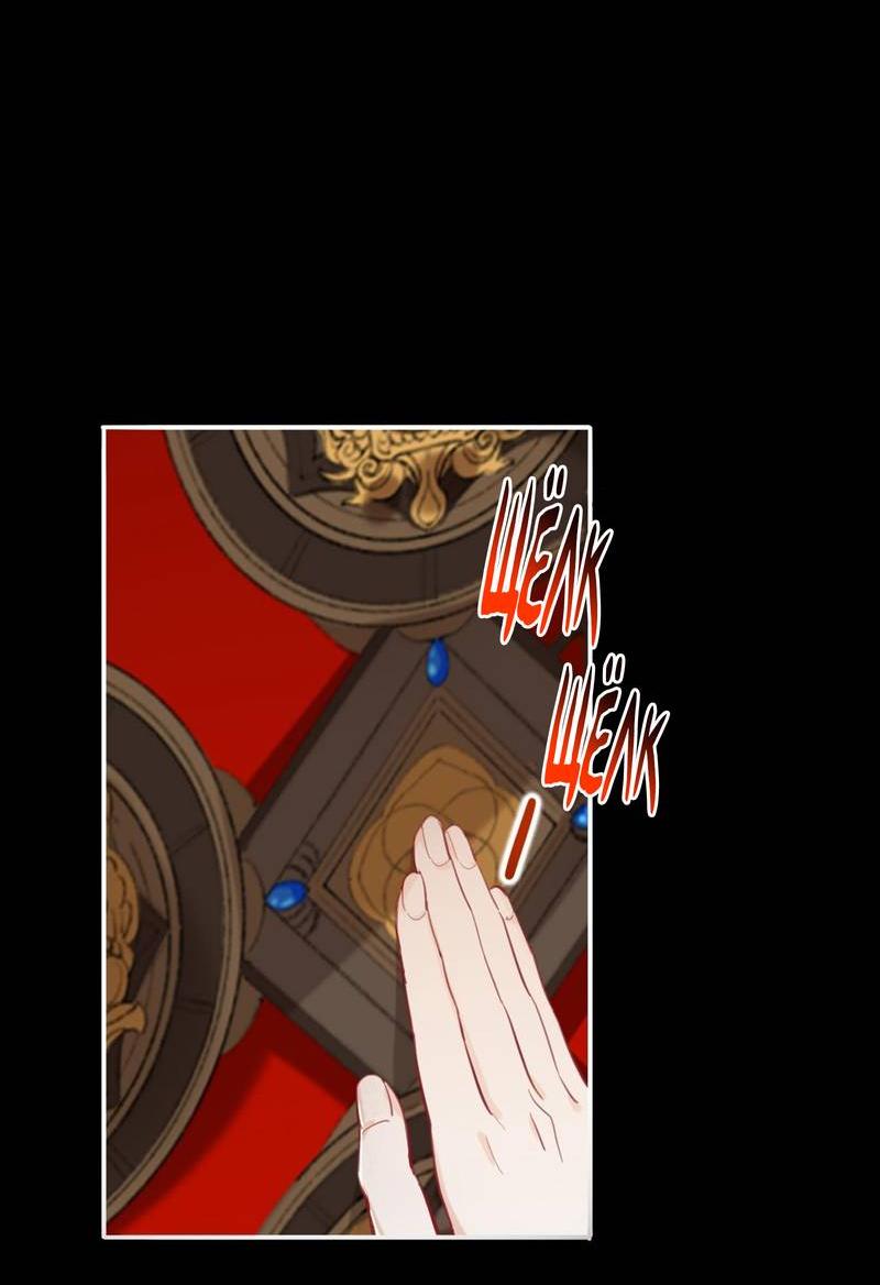 Манга Гэгэ, не убегай от меня! - Глава 75 Страница 28