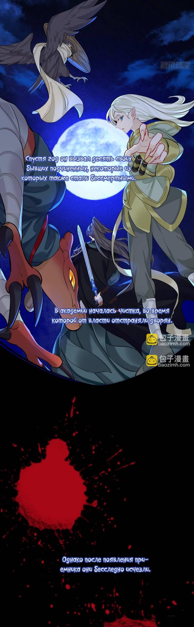 Манга Гэгэ, не убегай от меня! - Глава 75 Страница 17