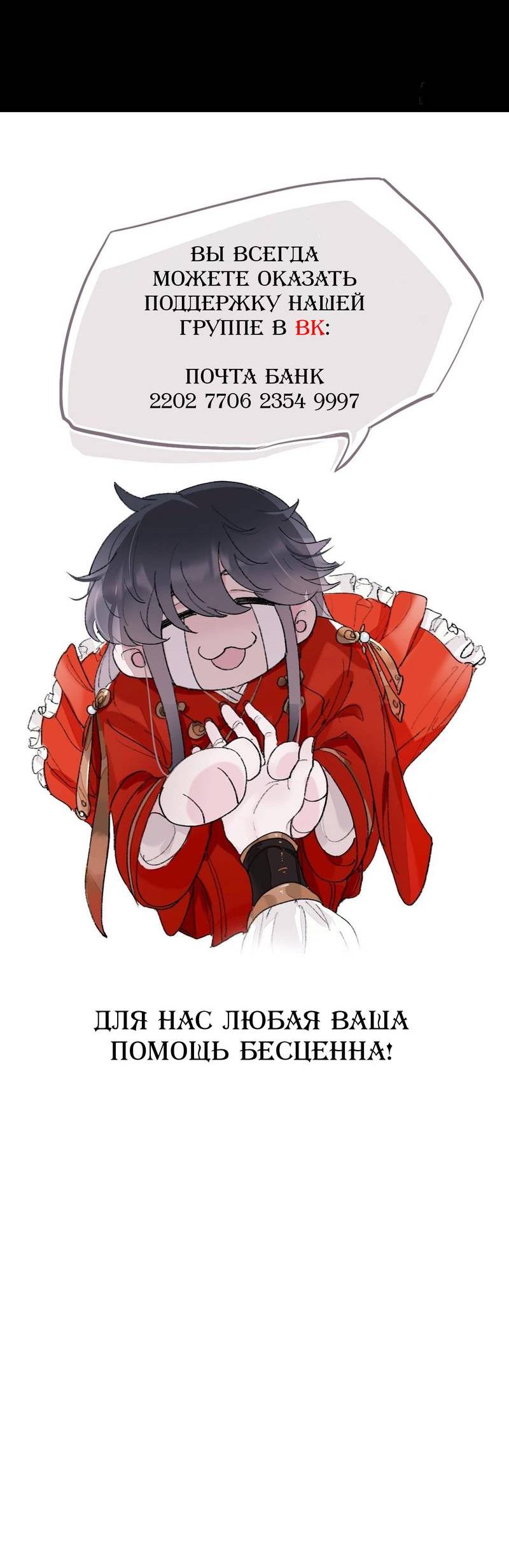 Манга Гэгэ, не убегай от меня! - Глава 75 Страница 34