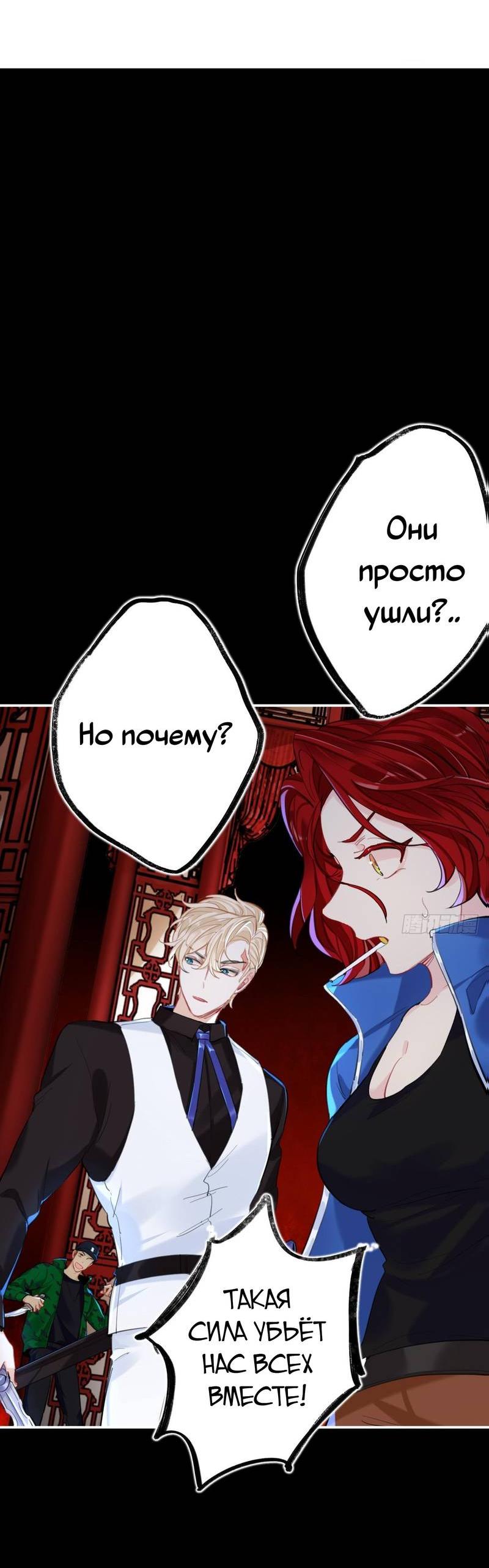 Манга Гэгэ, не убегай от меня! - Глава 75 Страница 3