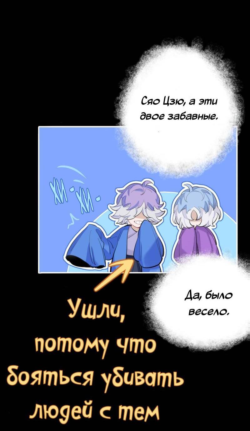 Манга Гэгэ, не убегай от меня! - Глава 75 Страница 4