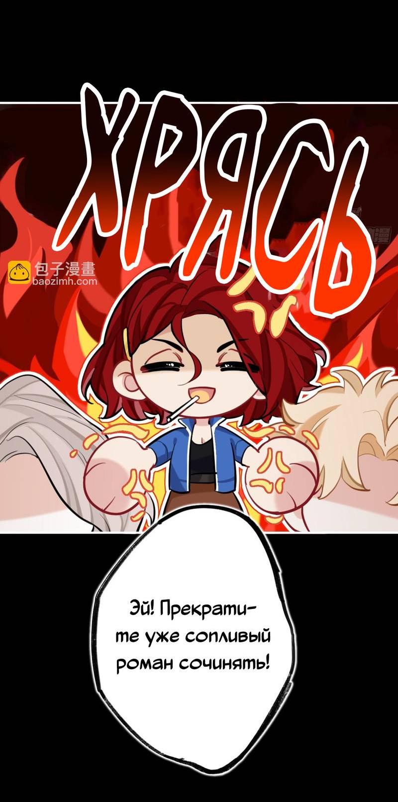 Манга Гэгэ, не убегай от меня! - Глава 75 Страница 21