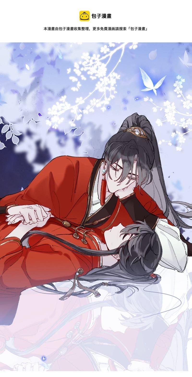 Манга Гэгэ, не убегай от меня! - Глава 75 Страница 1