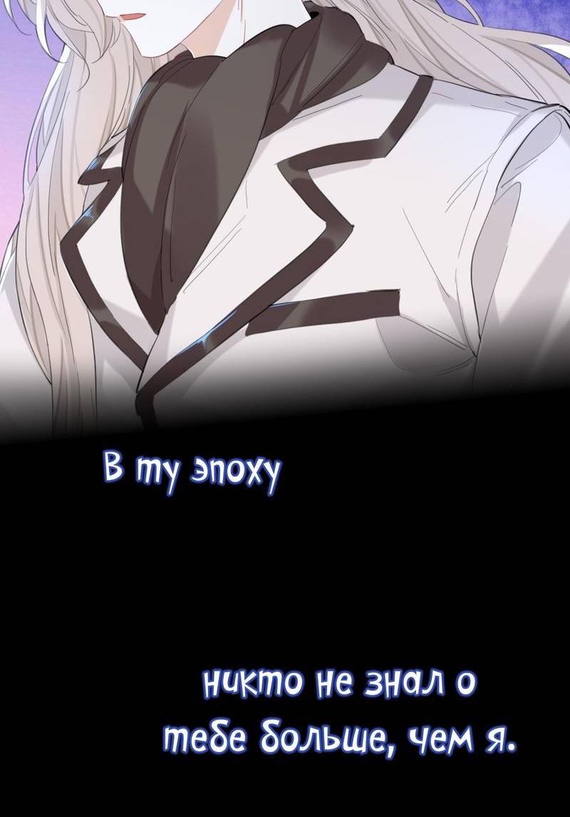 Манга Гэгэ, не убегай от меня! - Глава 75 Страница 26