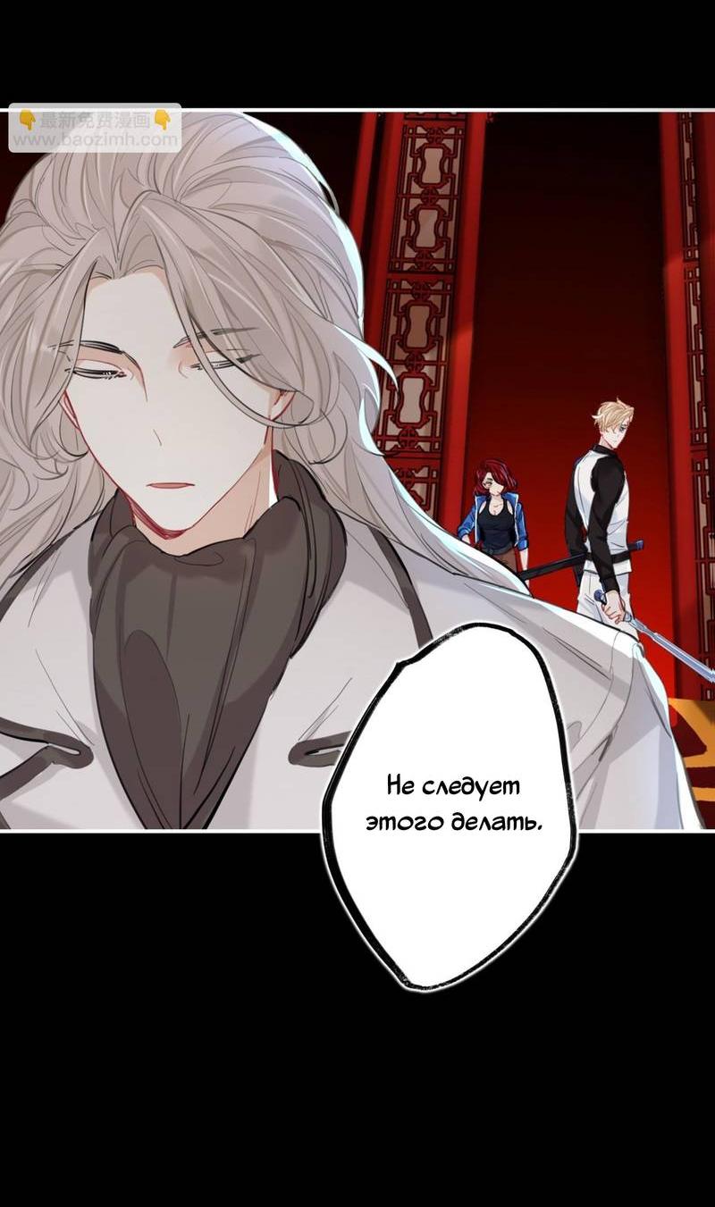 Манга Гэгэ, не убегай от меня! - Глава 75 Страница 6