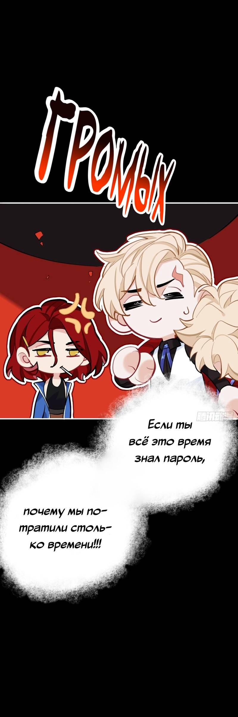 Манга Гэгэ, не убегай от меня! - Глава 75 Страница 27