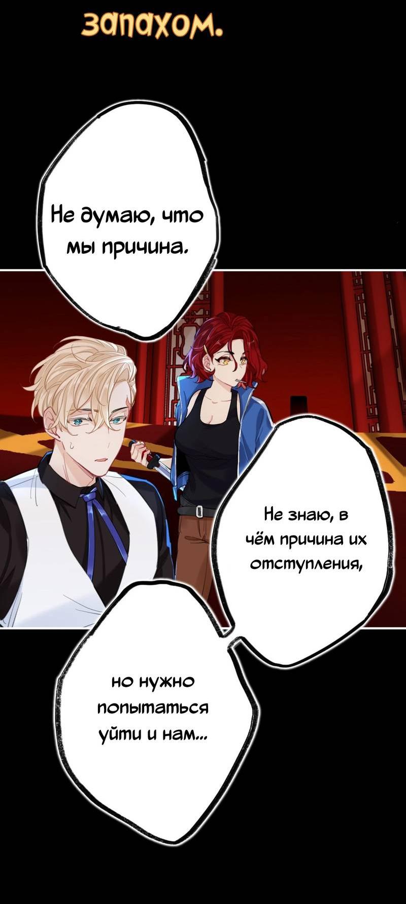 Манга Гэгэ, не убегай от меня! - Глава 75 Страница 5