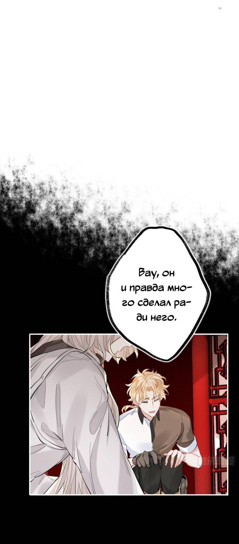 Манга Гэгэ, не убегай от меня! - Глава 75 Страница 19