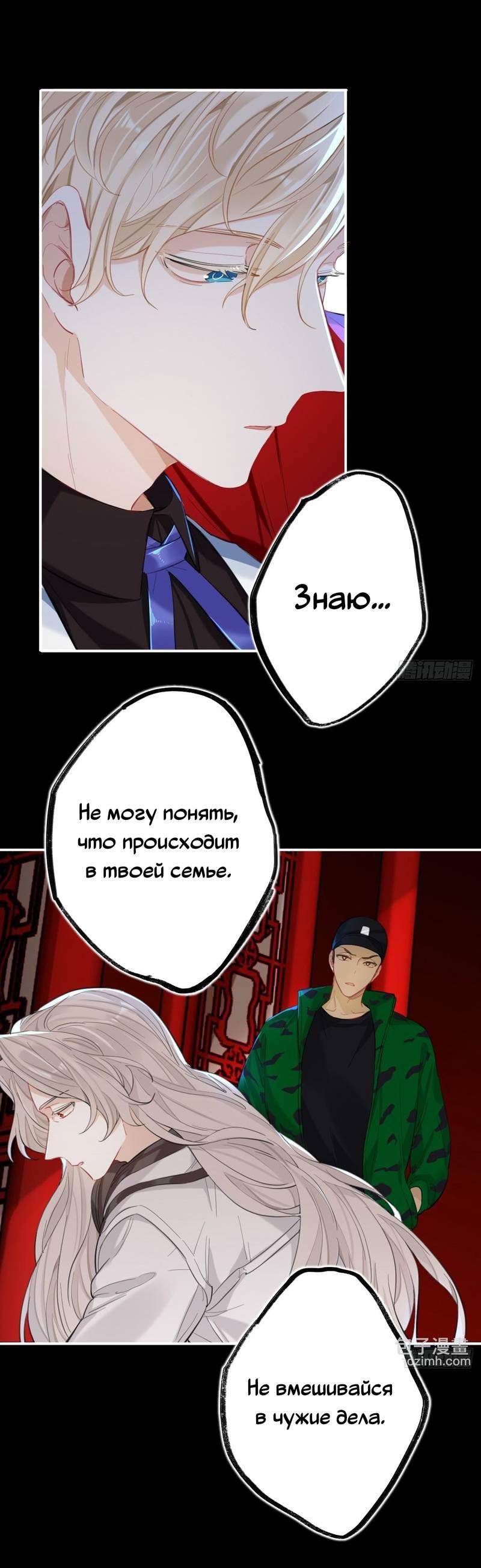 Манга Гэгэ, не убегай от меня! - Глава 75 Страница 9