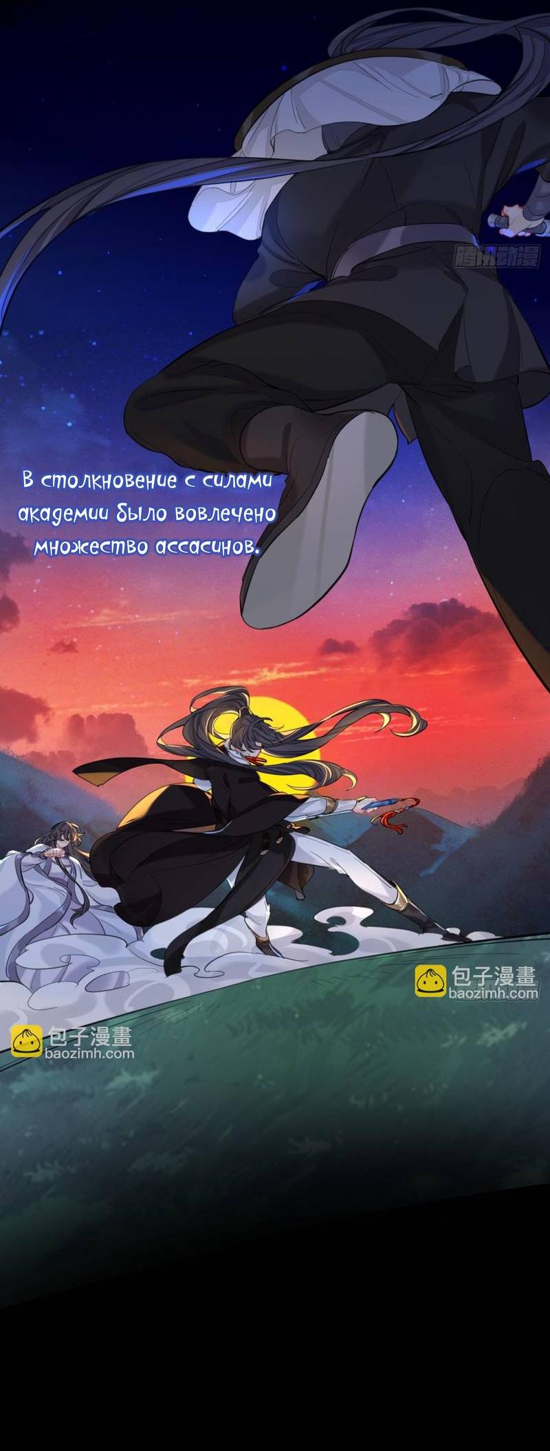 Манга Гэгэ, не убегай от меня! - Глава 75 Страница 14