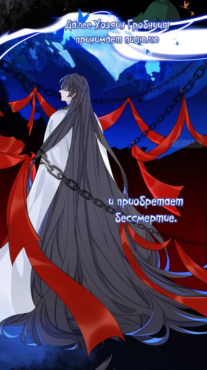 Манга Гэгэ, не убегай от меня! - Глава 75 Страница 16