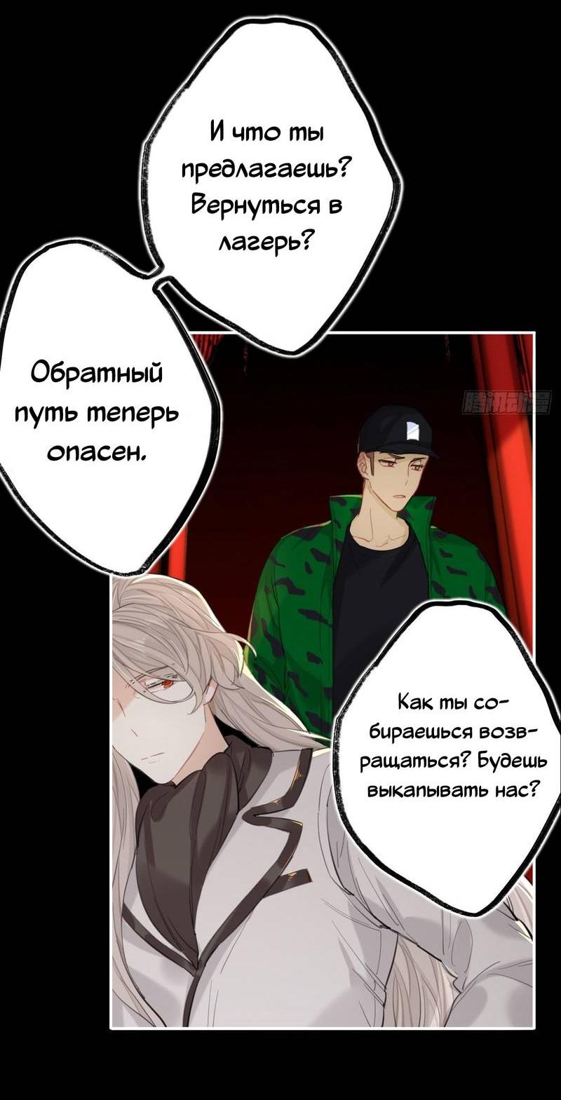 Манга Гэгэ, не убегай от меня! - Глава 75 Страница 23