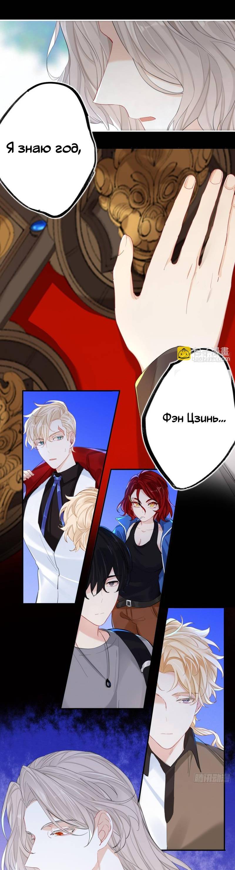 Манга Гэгэ, не убегай от меня! - Глава 75 Страница 25