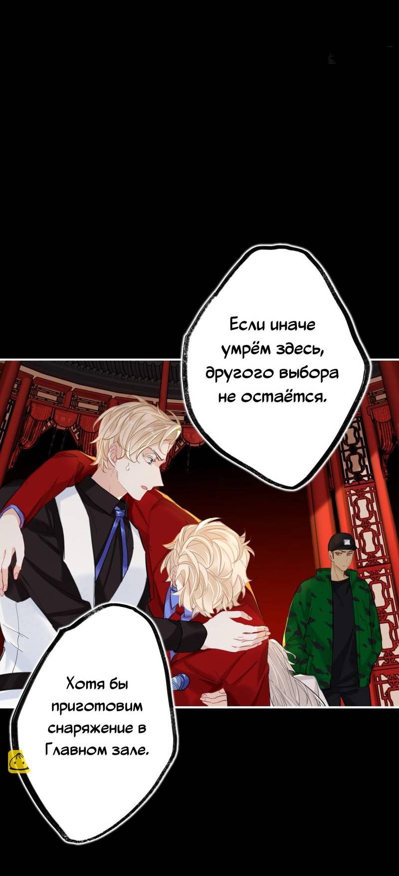 Манга Гэгэ, не убегай от меня! - Глава 75 Страница 24