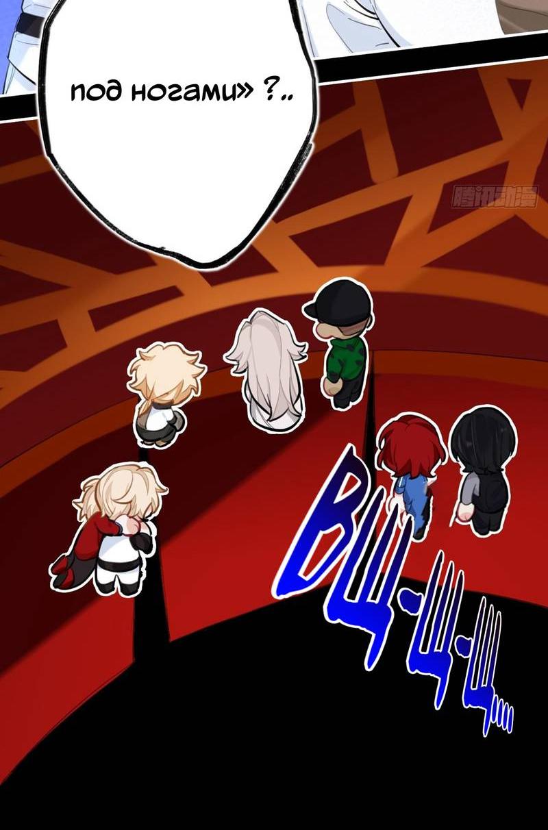 Манга Гэгэ, не убегай от меня! - Глава 75 Страница 30