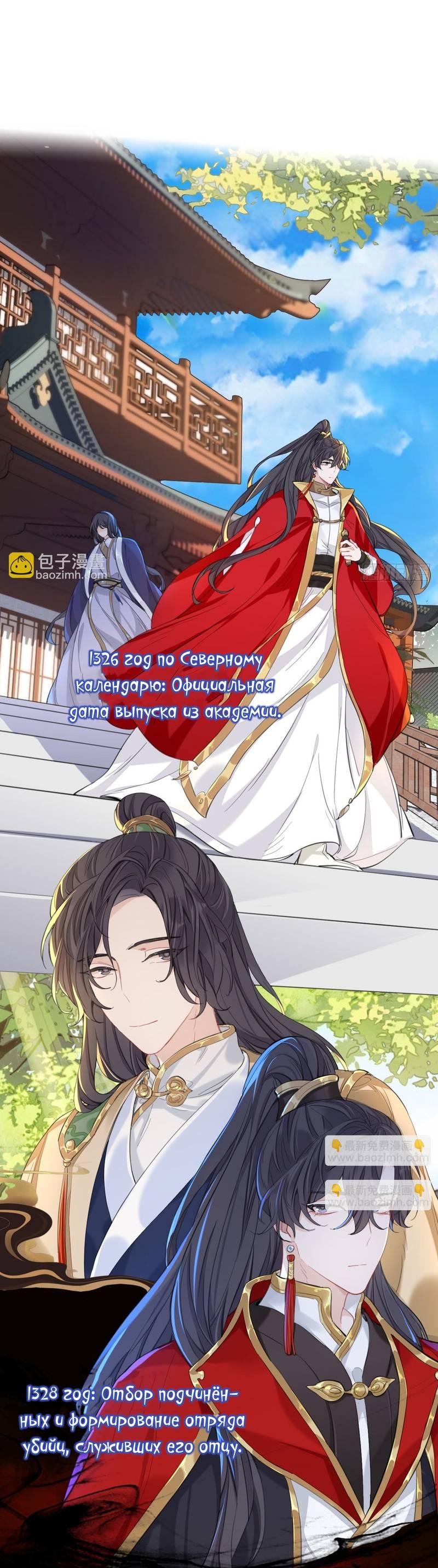 Манга Гэгэ, не убегай от меня! - Глава 75 Страница 11