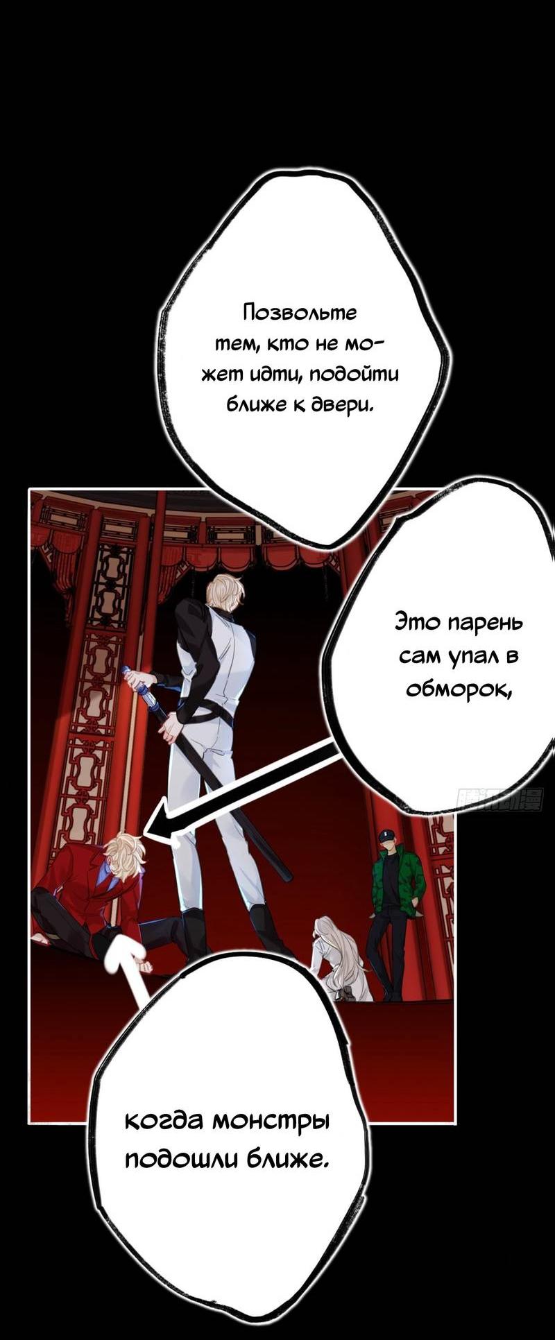 Манга Гэгэ, не убегай от меня! - Глава 75 Страница 7