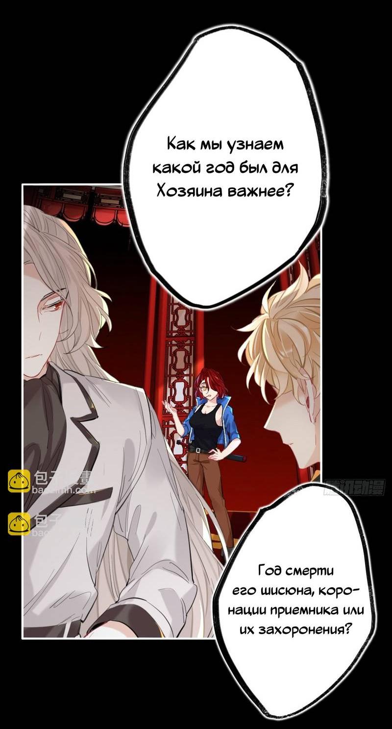 Манга Гэгэ, не убегай от меня! - Глава 75 Страница 22